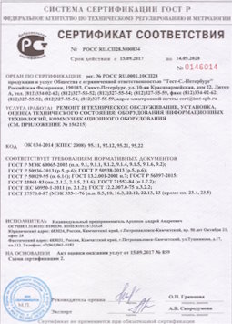 2010.09.16 Нефтекамск - Ремонт и техническое обслуживание коммуникационного оборудования