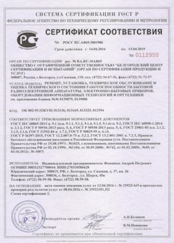 2013.07.15 Нефтекамск - Ремонт, установка техническое обслуживание, оценка радиоэл. аппаратуры