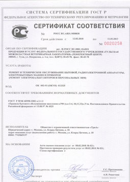 2013.08.05 Нефтекамск - Ремонт, техническое обслуживание радиоэлектронной аппаратуры