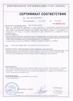 2015.05.25 Нефтекамск - Диагностика, ремонт, техническое обслуживание и дефектация компьютеров