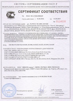 2015.06.25 Нефтекамск - Ремонт и техническое обслуживание, установка, оценка радиоэл. аппаратуры