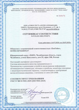 2015.07.15 Нефтекамск - Производство и реализация устройств ввода-вывода информации