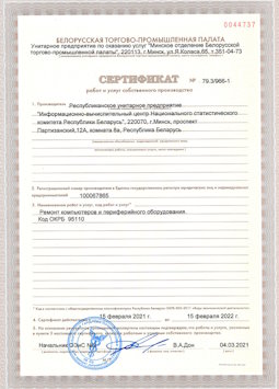 2017.03.24 Нефтекамск - Ремонт и диагностика компьютеров и периферийного оборудования