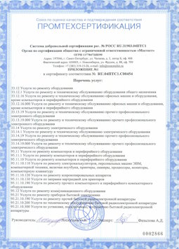 2017.04.07 Нефтекамск - Услуги по ремонту и техническому обслуживанию компьютеров